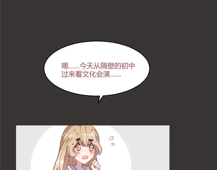 第52话 对不起 第17页