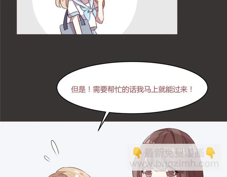 第52话 对不起 第18页