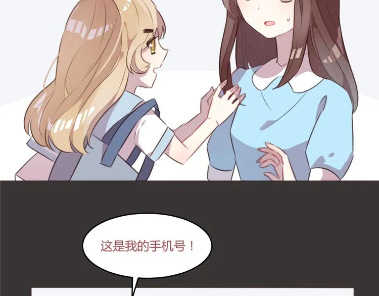 第52话 对不起 第19页