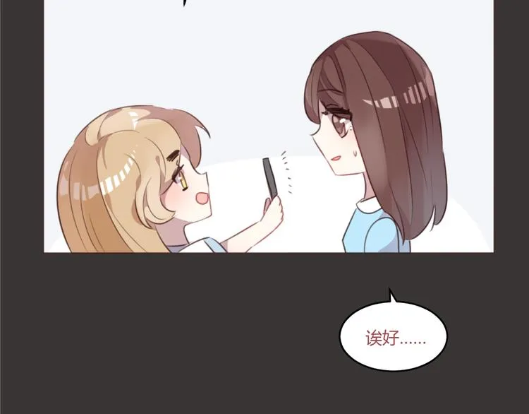 第52话 对不起 第20页