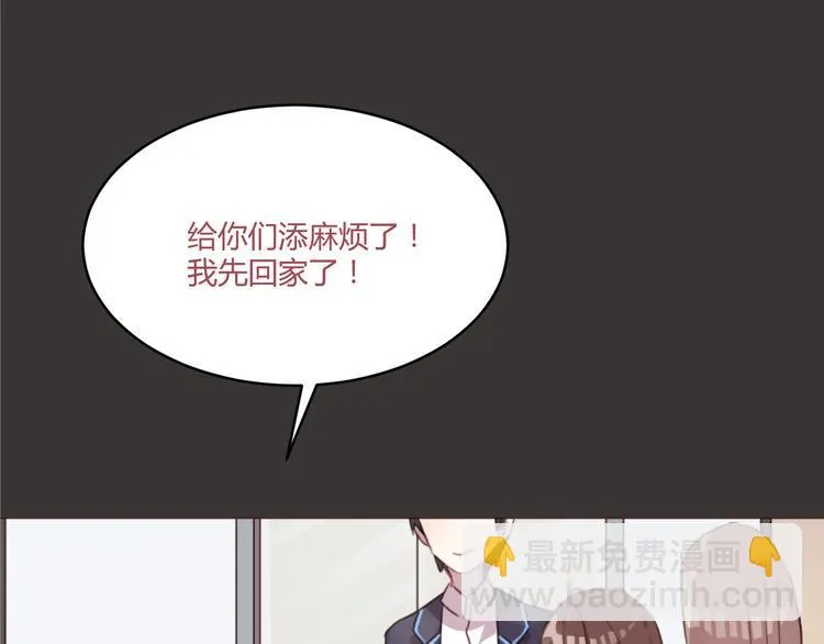第52话 对不起 第21页