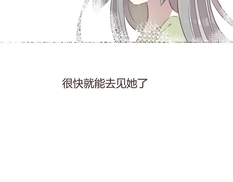 第51话 杜柯受伤 第5页