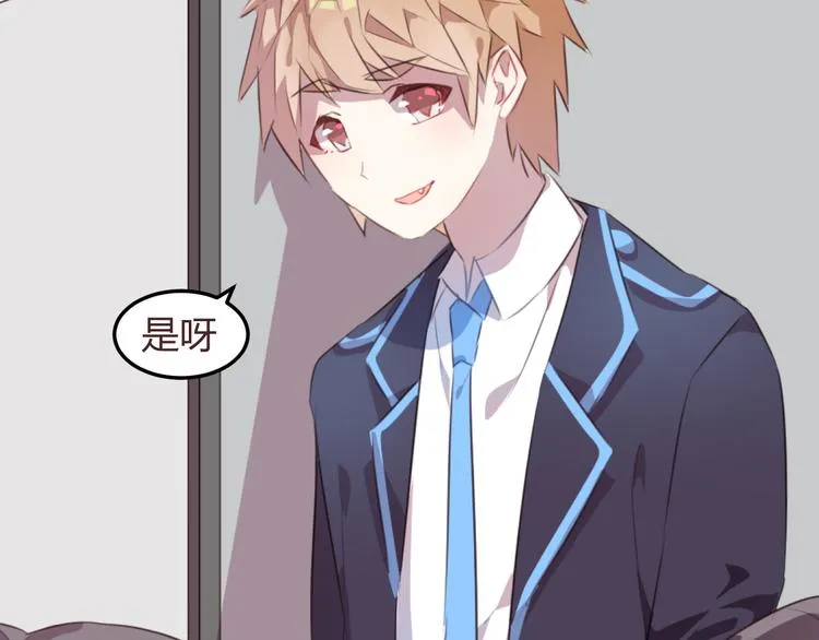 第51话 杜柯受伤 第8页