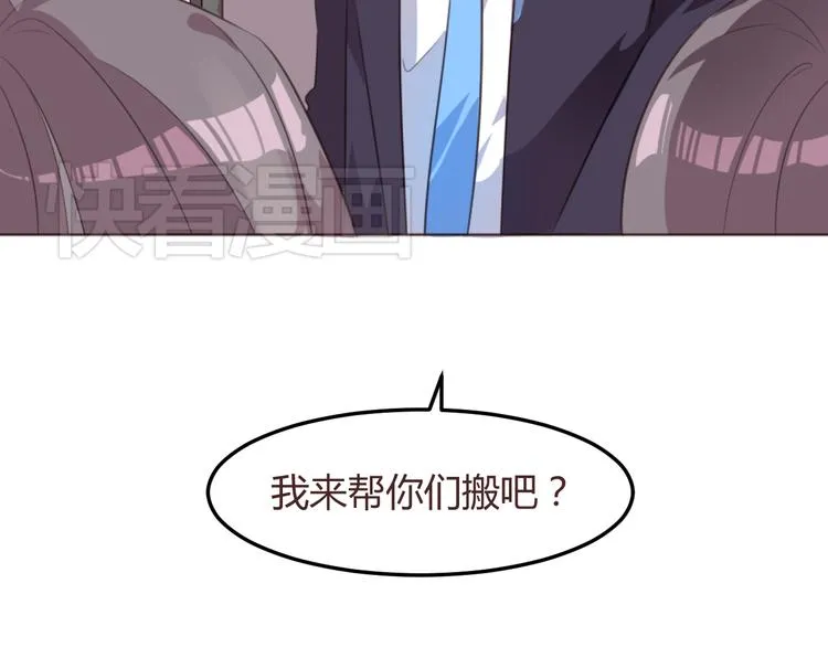 第51话 杜柯受伤 第9页