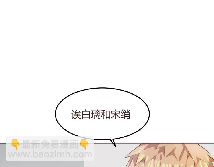 第51话 杜柯受伤 第11页