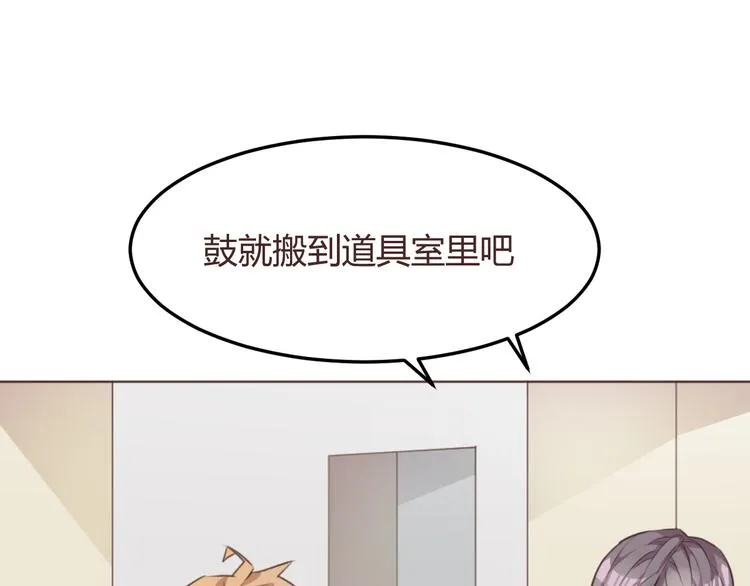 第51话 杜柯受伤 第16页
