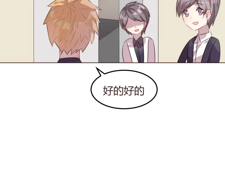 第51话 杜柯受伤 第17页
