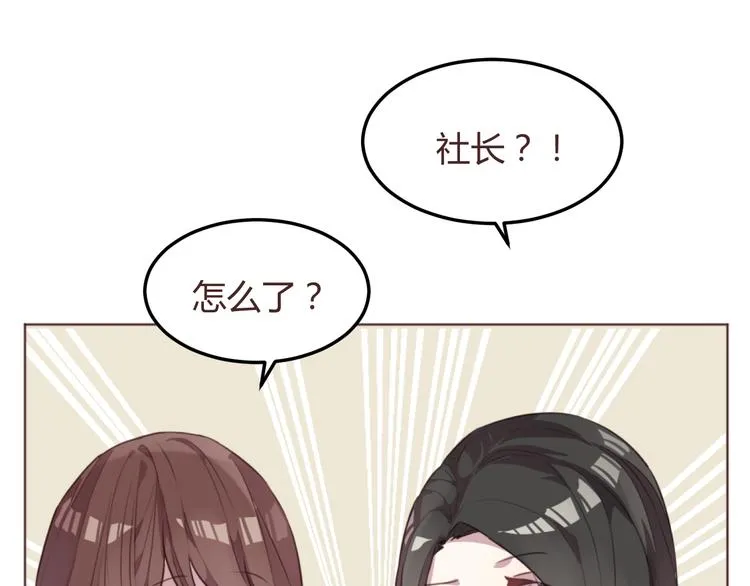 第51话 杜柯受伤 第26页