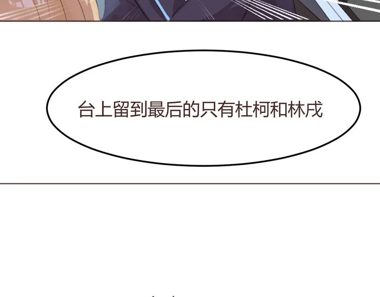 第51话 杜柯受伤 第32页