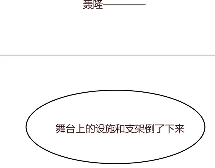 第51话 杜柯受伤 第33页