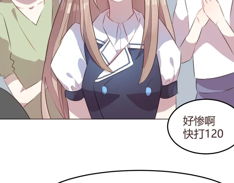 第51话 杜柯受伤 第37页