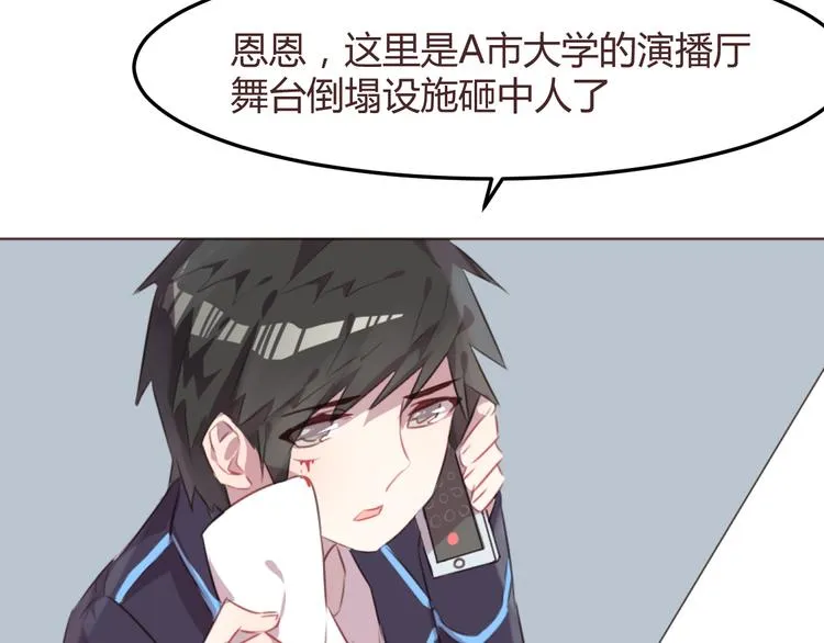 第51话 杜柯受伤 第38页