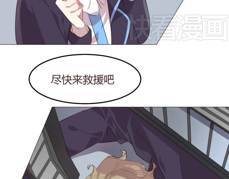 第51话 杜柯受伤 第39页