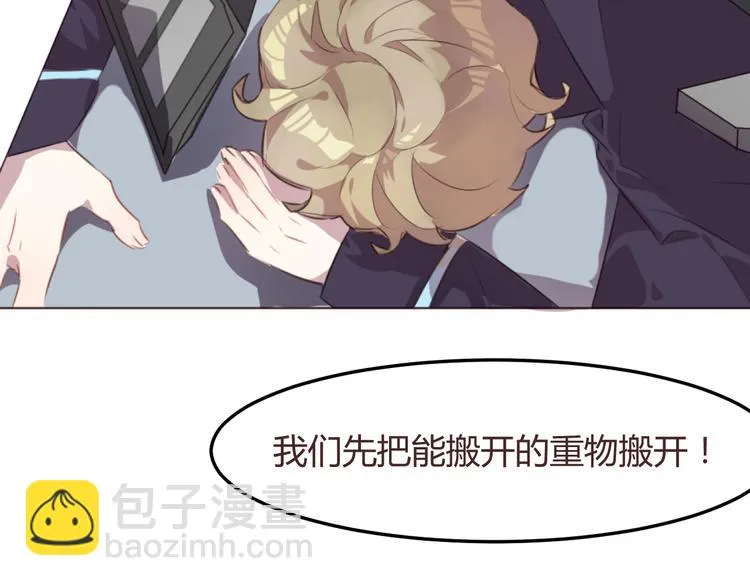 第51话 杜柯受伤 第40页