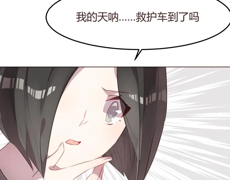 第51话 杜柯受伤 第44页