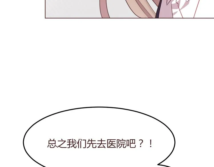 第51话 杜柯受伤 第47页