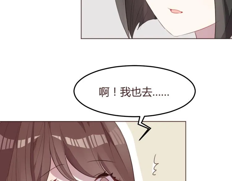 第51话 杜柯受伤 第51页