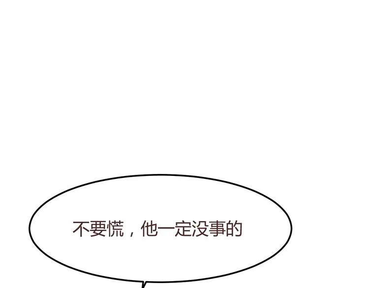 第51话 杜柯受伤 第56页