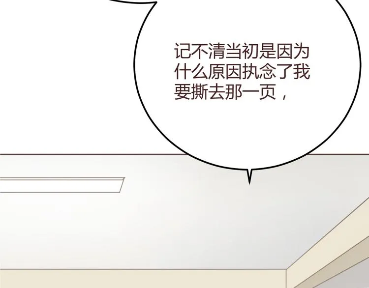 第50话 谜团 第2页
