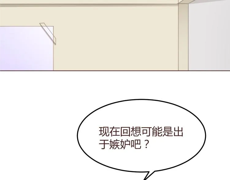 第50话 谜团 第3页