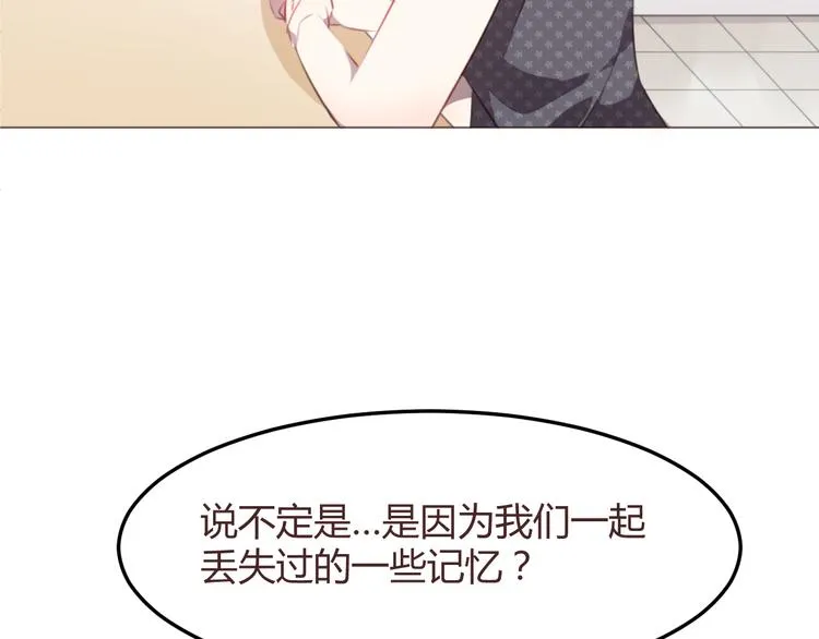 第50话 谜团 第5页