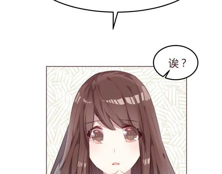 第50话 谜团 第6页
