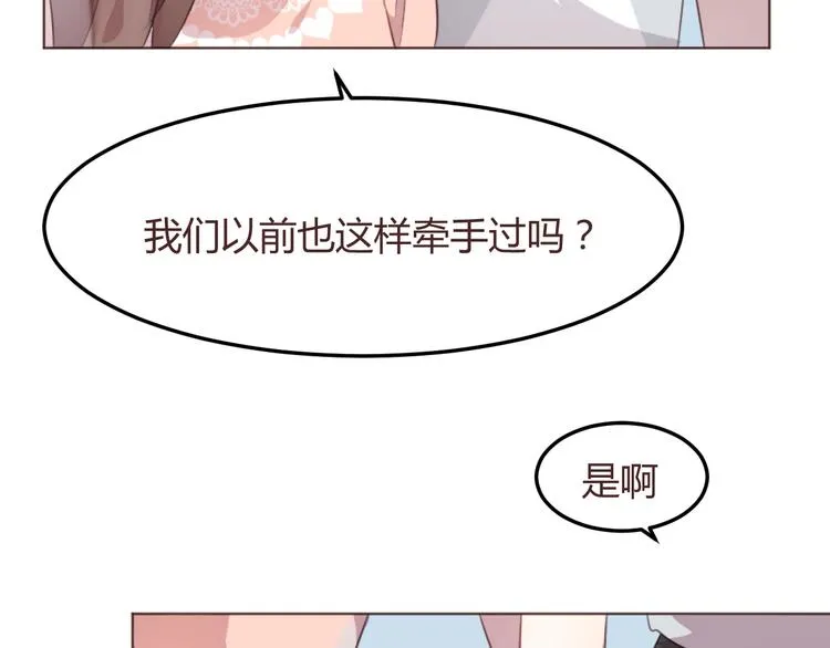 第50话 谜团 第22页