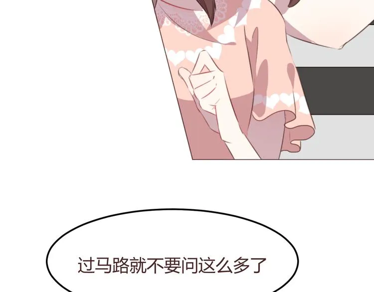 第50话 谜团 第33页