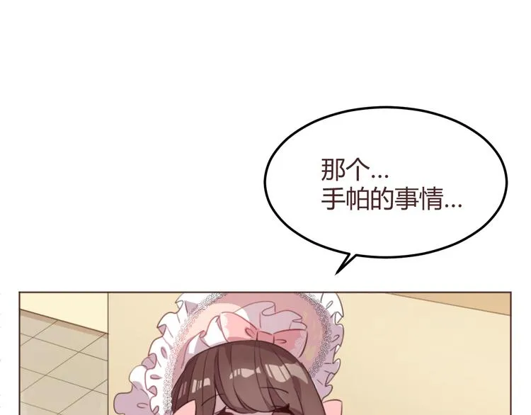 第50话 谜团 第37页