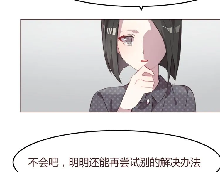 第50话 谜团 第44页