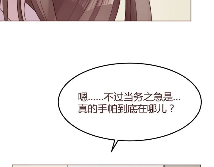 第50话 谜团 第46页