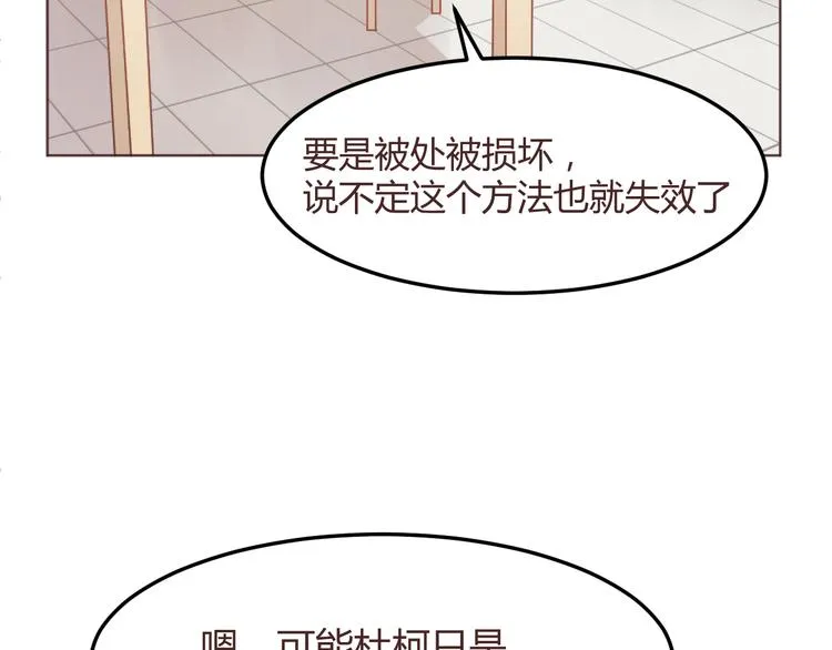 第50话 谜团 第48页