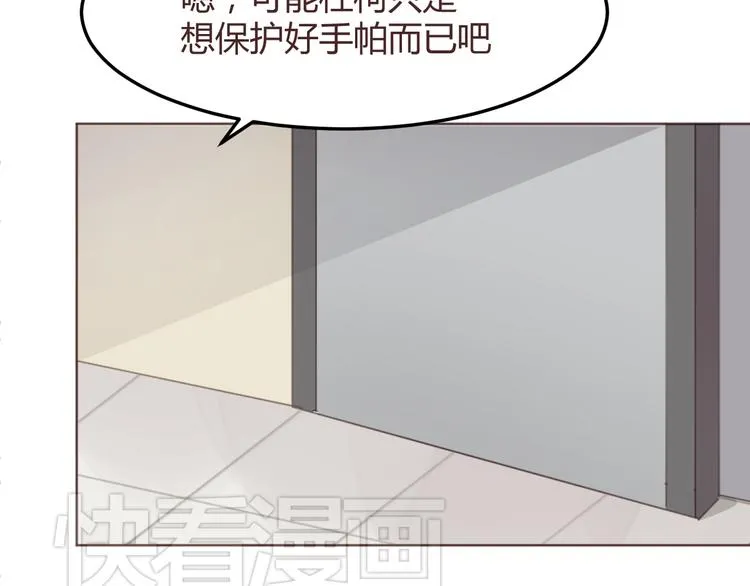 第50话 谜团 第49页