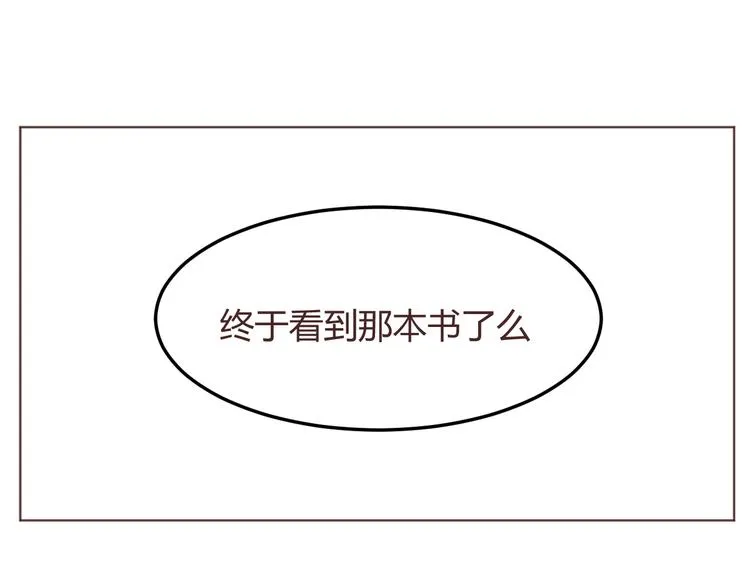 第50话 谜团 第54页