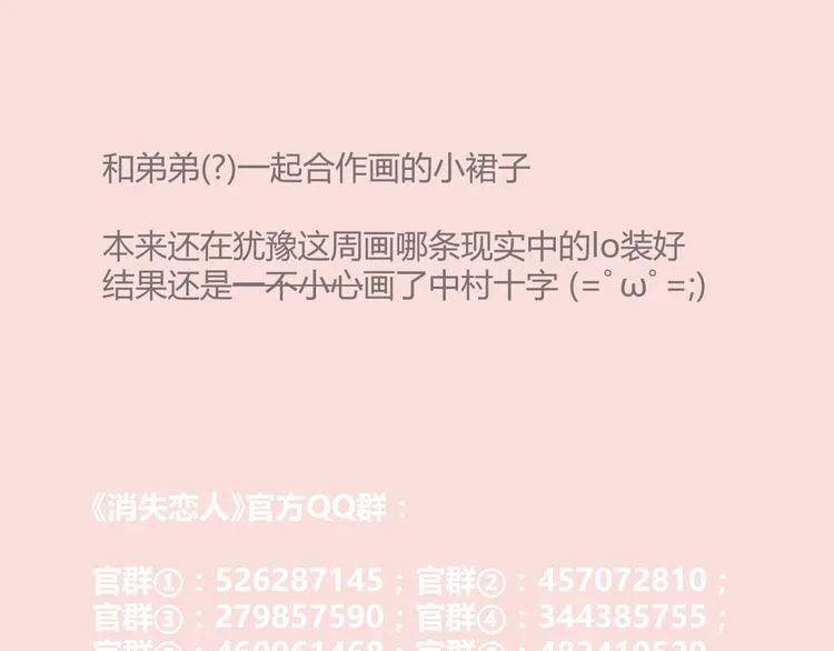第50话 谜团 第59页