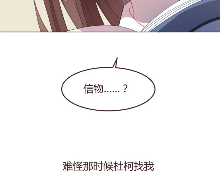 第49话 白璃对不起 第2页