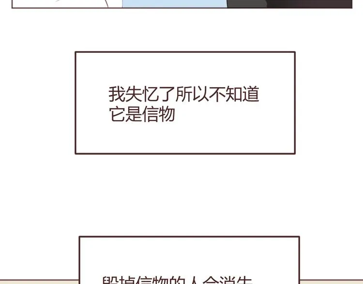 第49话 白璃对不起 第5页