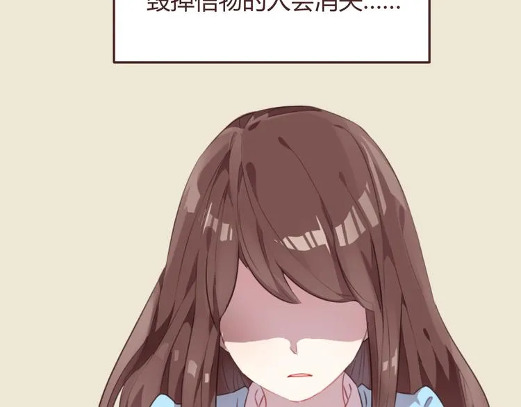 第49话 白璃对不起 第6页