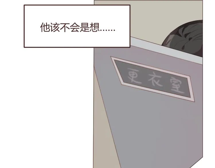 第49话 白璃对不起 第9页