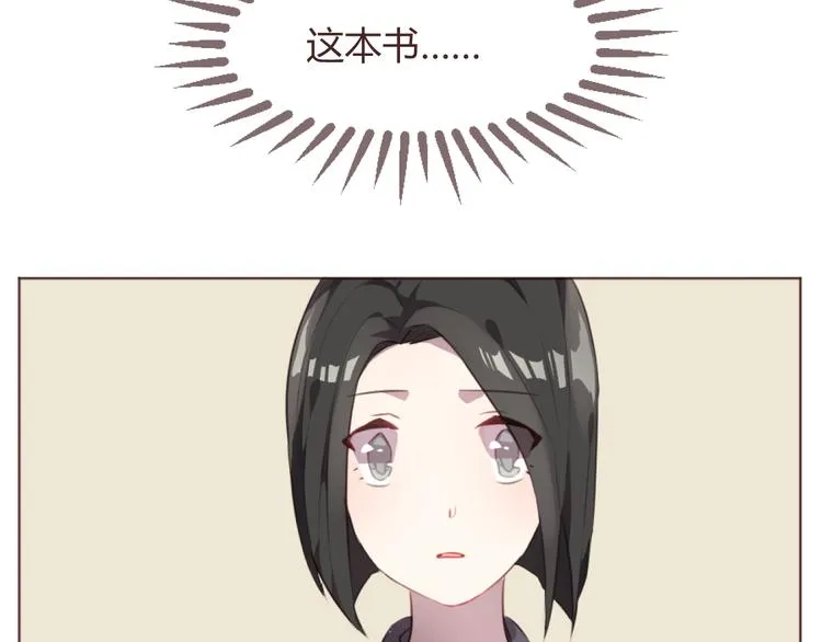 第49话 白璃对不起 第14页