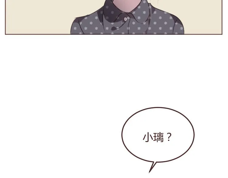 第49话 白璃对不起 第15页