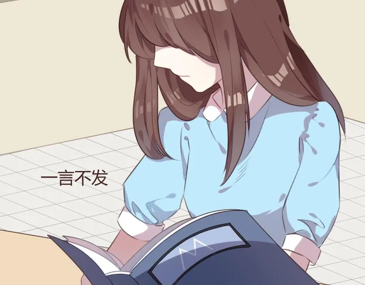 第49话 白璃对不起 第18页