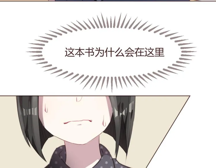 第49话 白璃对不起 第19页
