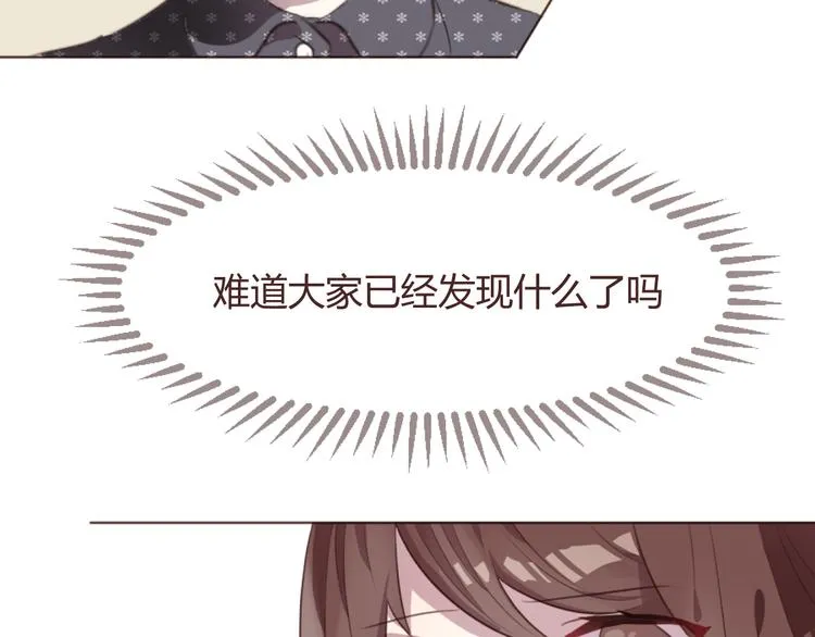 第49话 白璃对不起 第20页