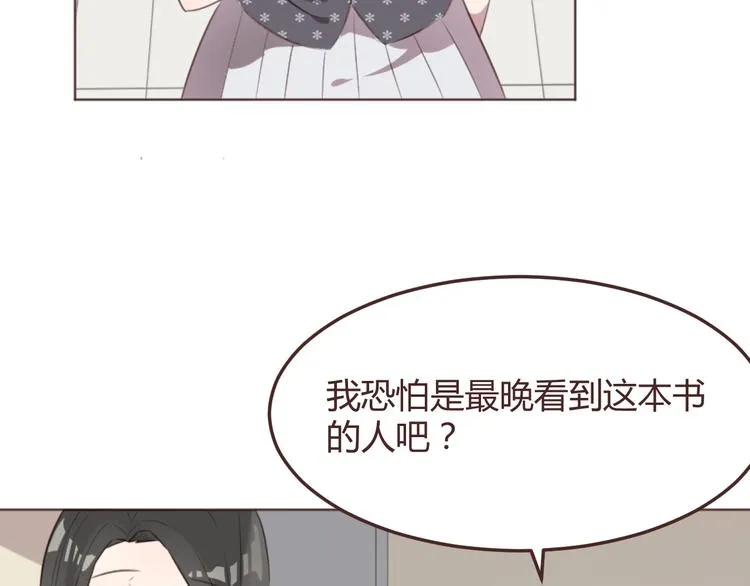 第49话 白璃对不起 第24页