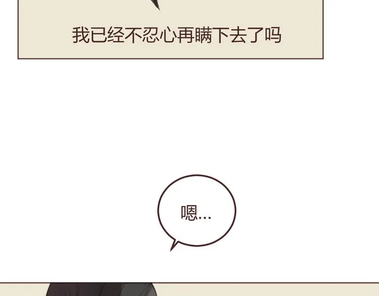 第49话 白璃对不起 第28页