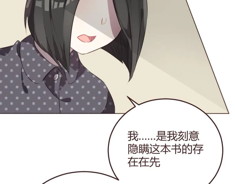 第49话 白璃对不起 第32页
