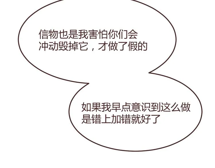 第49话 白璃对不起 第35页