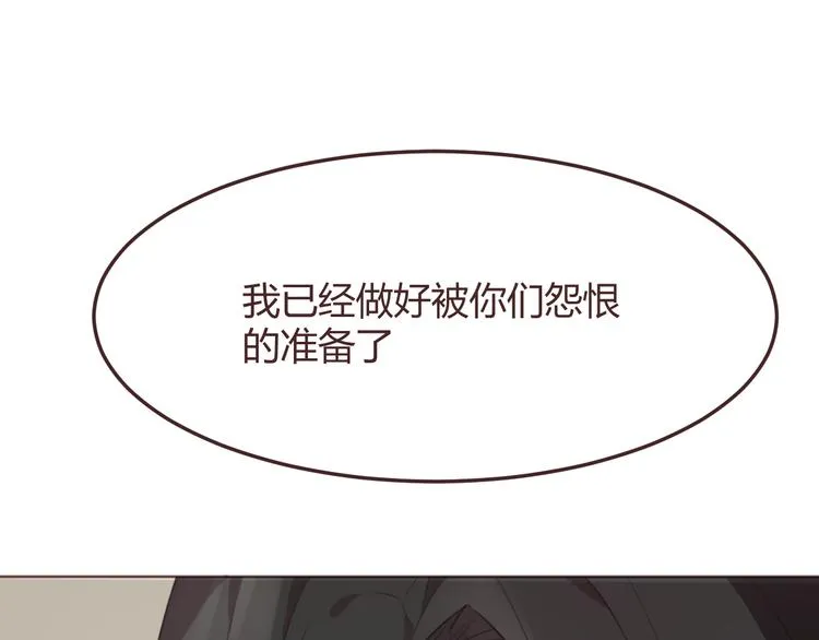 第49话 白璃对不起 第36页