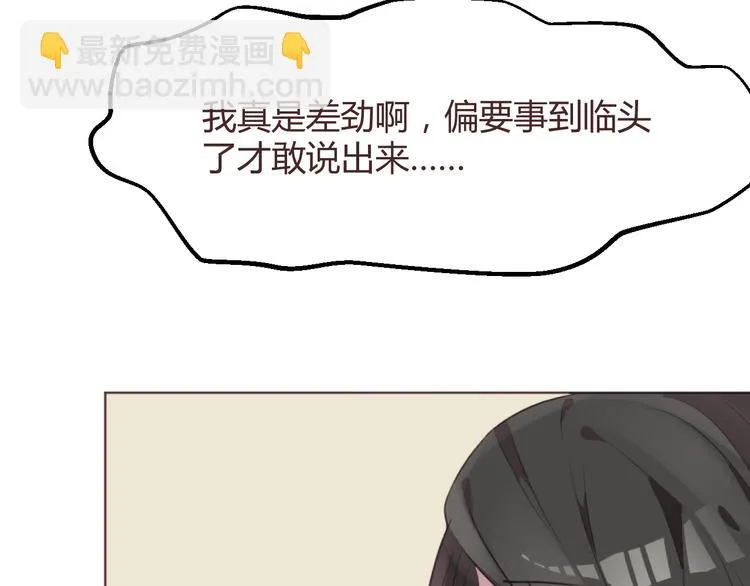 第49话 白璃对不起 第41页